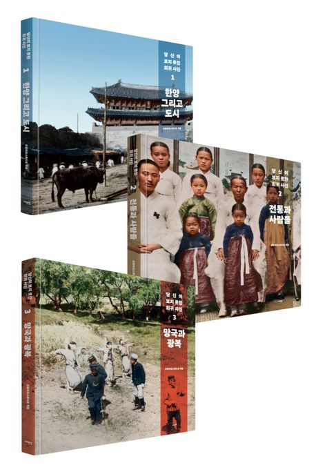 あなたが見たことがない珍しい写真　全3巻　59,400円